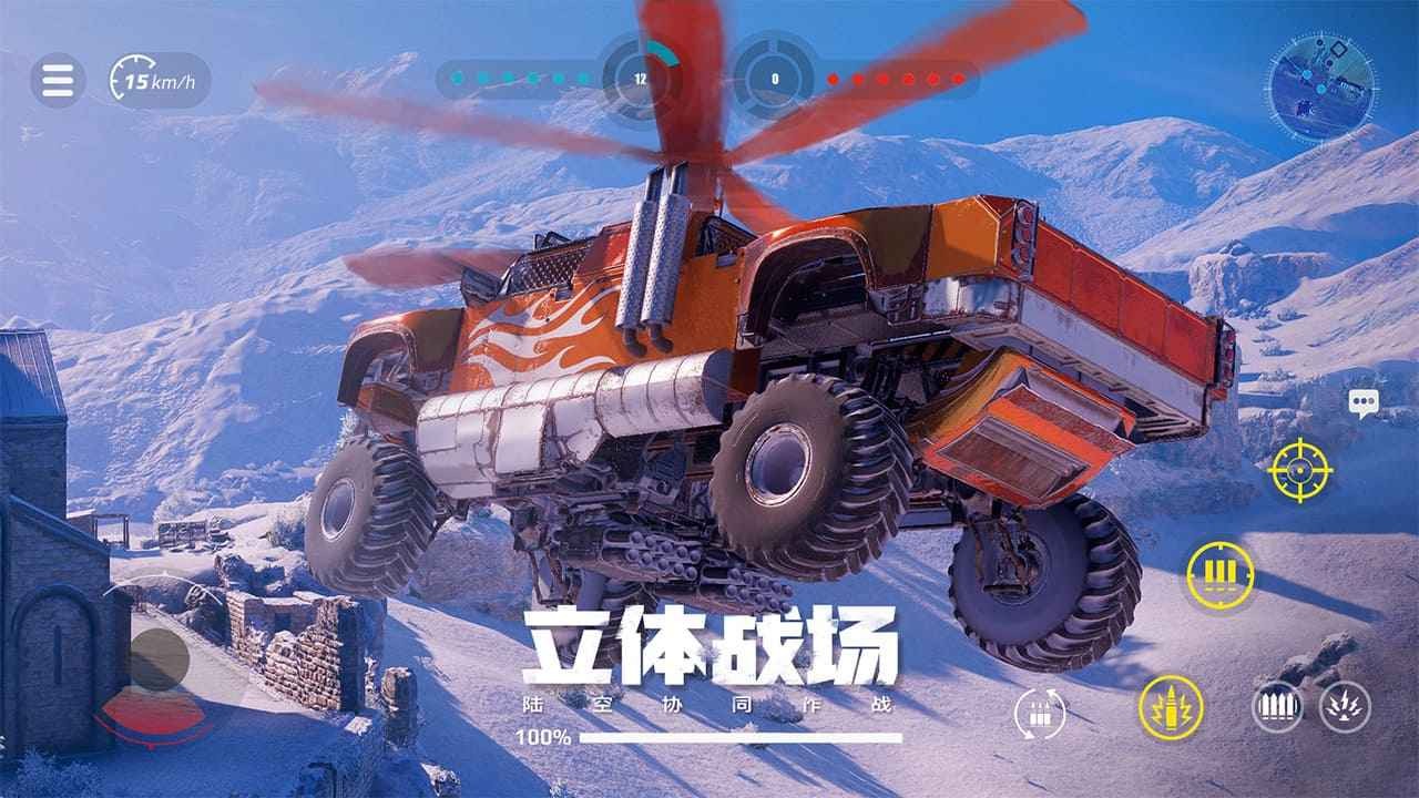 创世战车官网版(3)