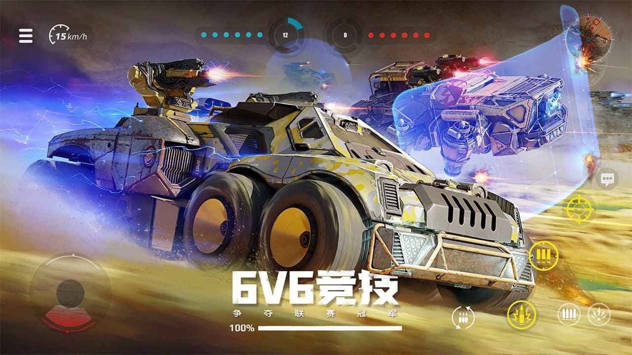 创世战车官网版(5)