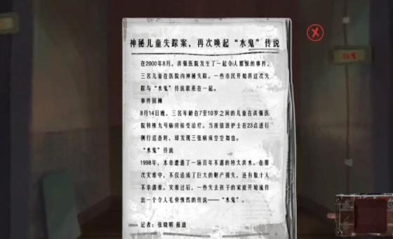 水鬼安卓版(1)