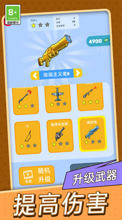 金牌射击手手机最新版图1