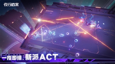 夜行档案手机最新版图3