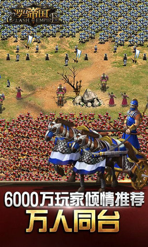 罗马帝国玩胜之战直装游戏版图1