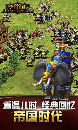 罗马帝国玩胜之战直装游戏版图4