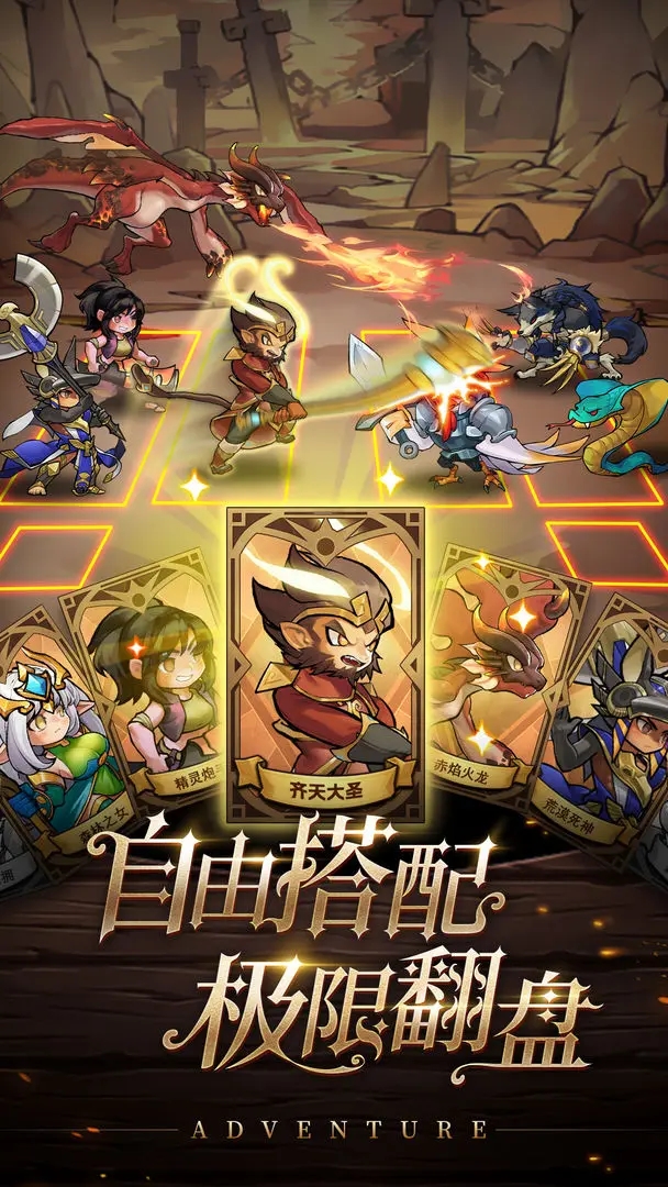 冒险大幻想官网版(2)