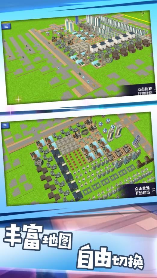 建筑大师沙盒冒险免费原版
