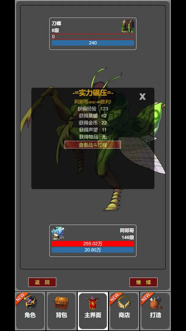从蛙开始的进化之路原版