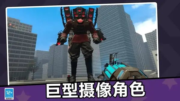 泰坦监控人英雄(2)