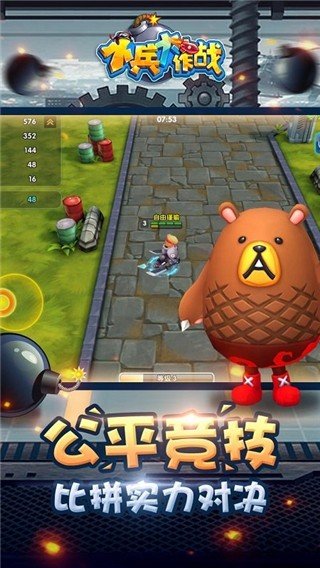 小兵大作战官方正版
