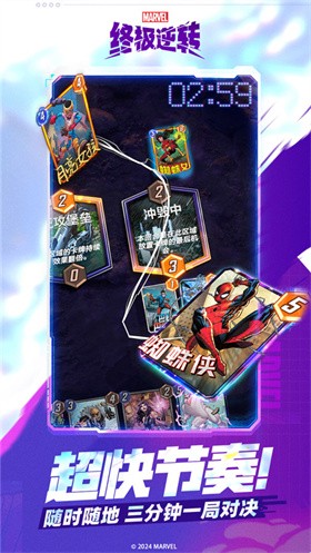 漫威终极逆转手游直装版图2