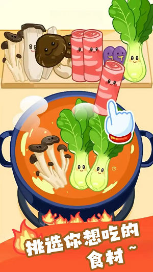 美食制作小能手手游免费版
