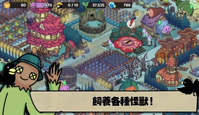安娜的怪物农场起始之地手机最新版