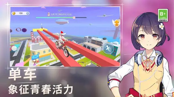 青春小镇手机正版