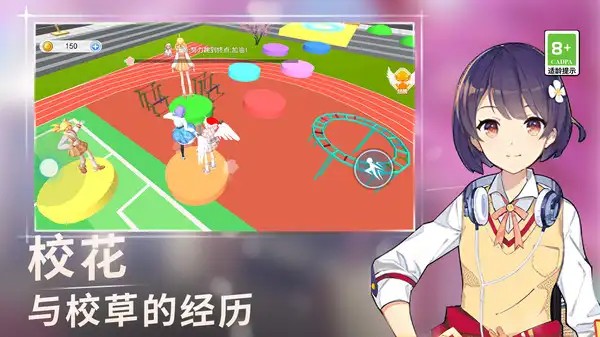 青春小镇手机正版