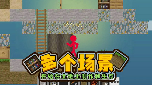 火柴人空岛世界无广告版
