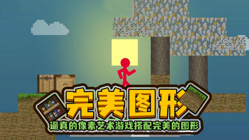 火柴人空岛世界无广告版