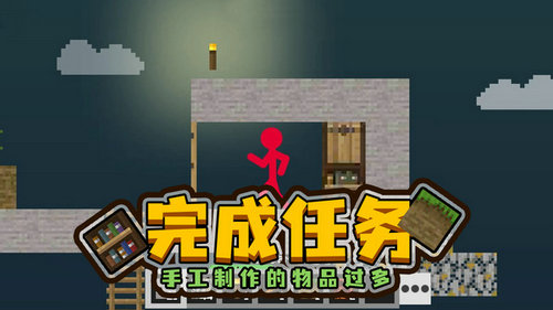 火柴人空岛世界无广告版