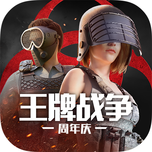 王牌战争文明重启官方版