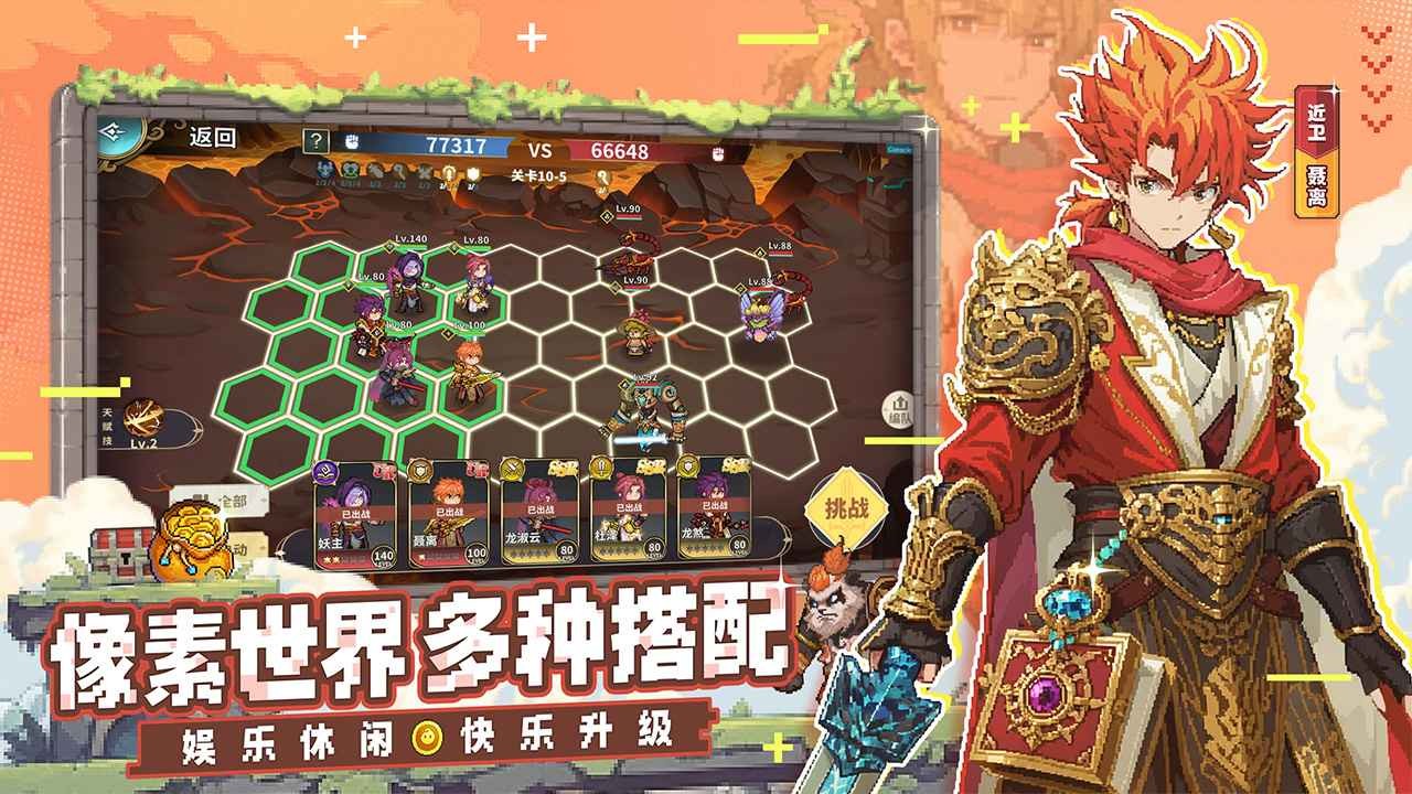 妖神记之巅峰对决游戏纯净版