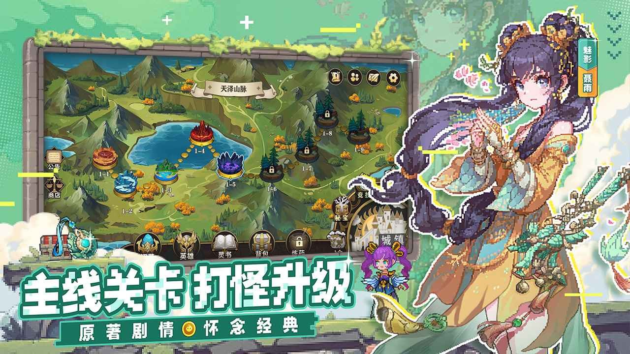 妖神记之巅峰对决游戏纯净版