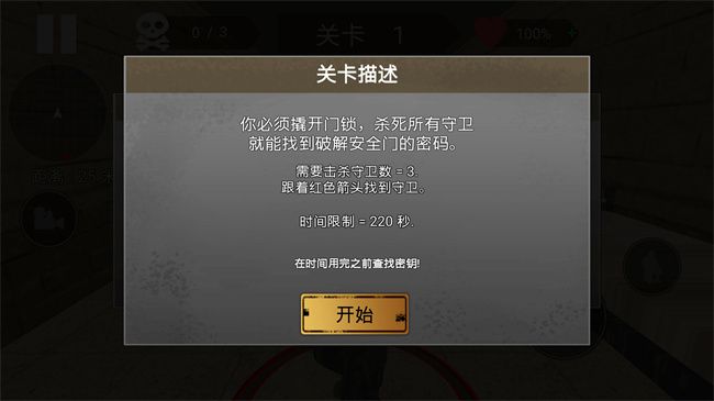 勇者冒险闯关手游版