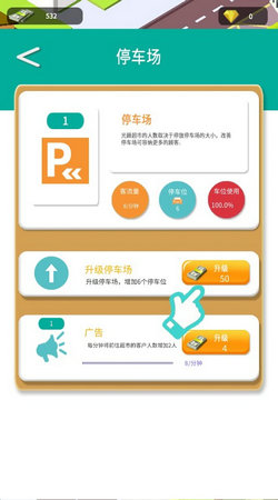 超级大卖场游戏绿色版