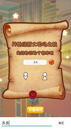 超级大卖场游戏绿色版
