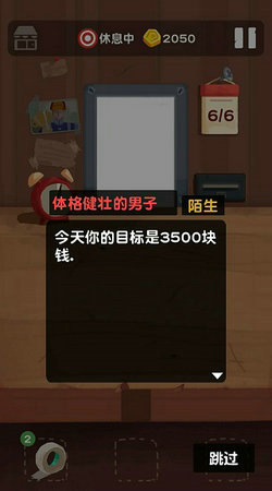 十三号修理店手游无广告版图8