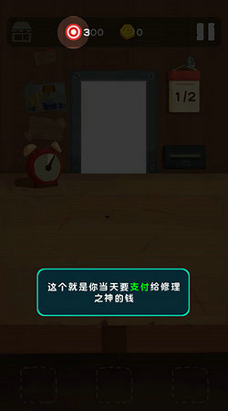 十三号修理店手游无广告版图6