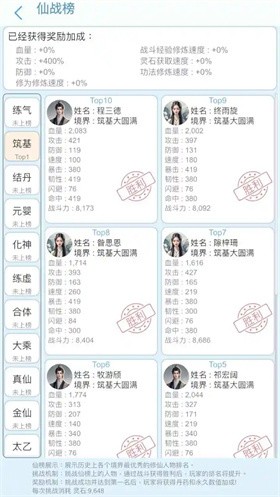 平凡人来修仙游戏正版