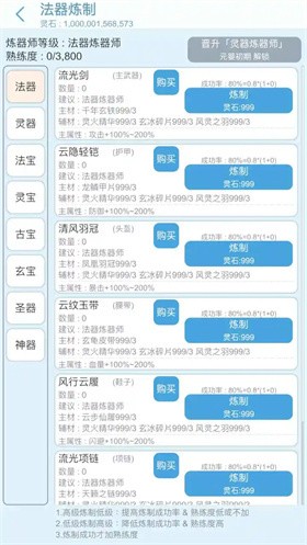 平凡人来修仙游戏正版
