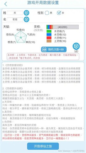平凡人来修仙游戏正版