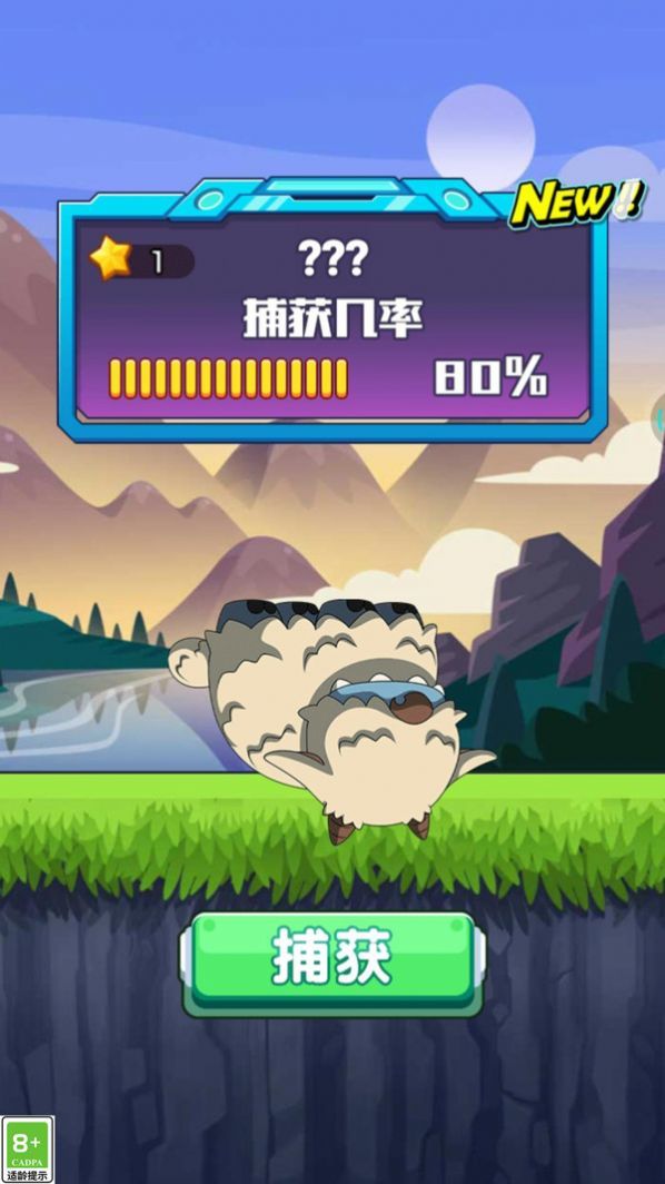 怪兽收藏家最新版