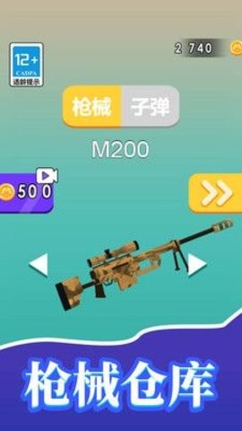 枪火进化工厂官方版
