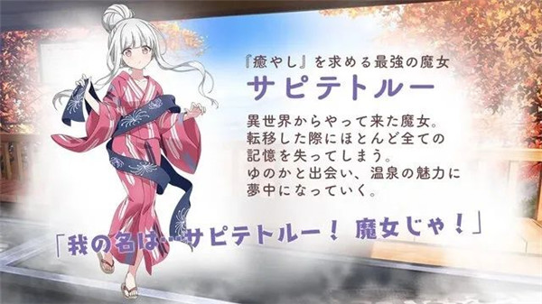魔女的泡汤生活游戏安装包图3