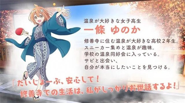 魔女的泡汤生活游戏安装包图4