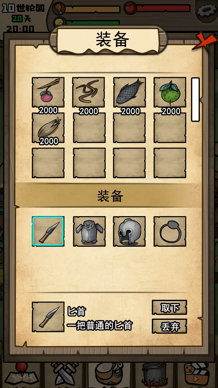 不老泉传说手游免费版图2
