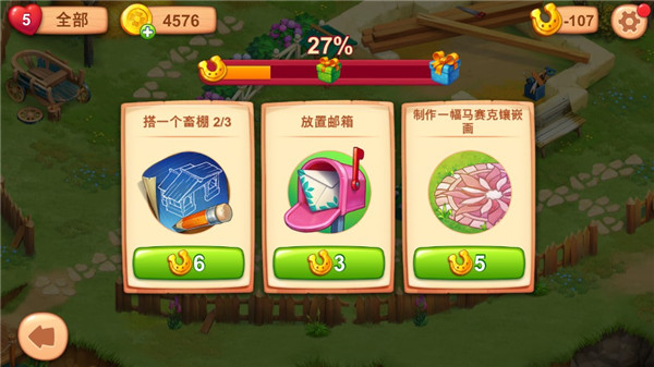 理想庄园手游免费版