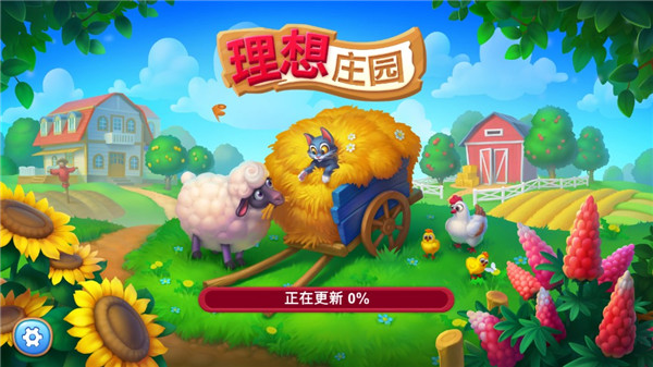 理想庄园手游免费版