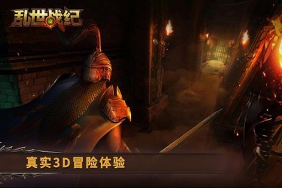 乱世战纪直装版图2