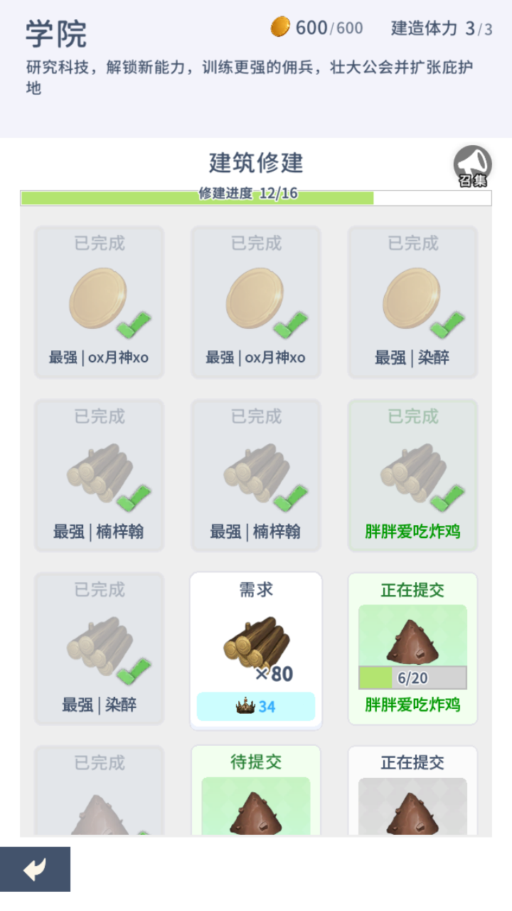 庇护地传说官方最新版