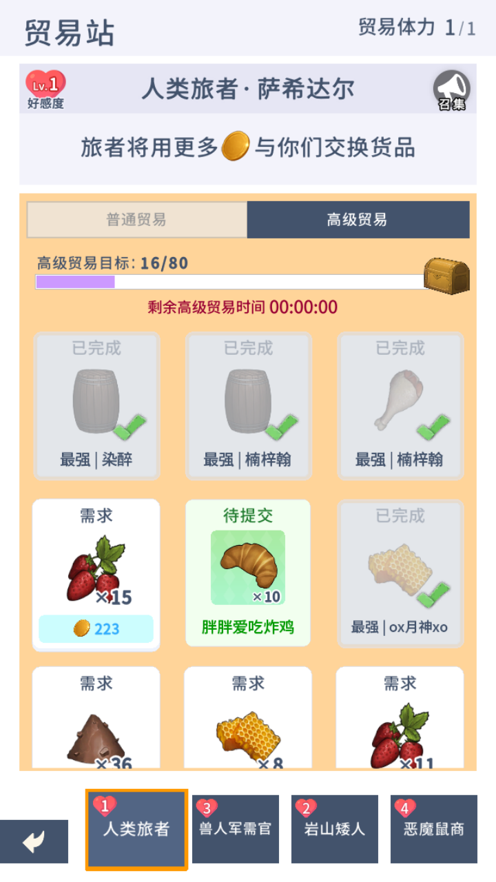 庇护地传说官方最新版
