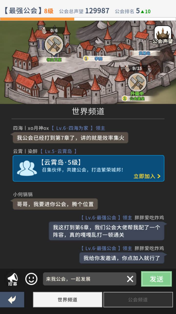 庇护地传说官方最新版