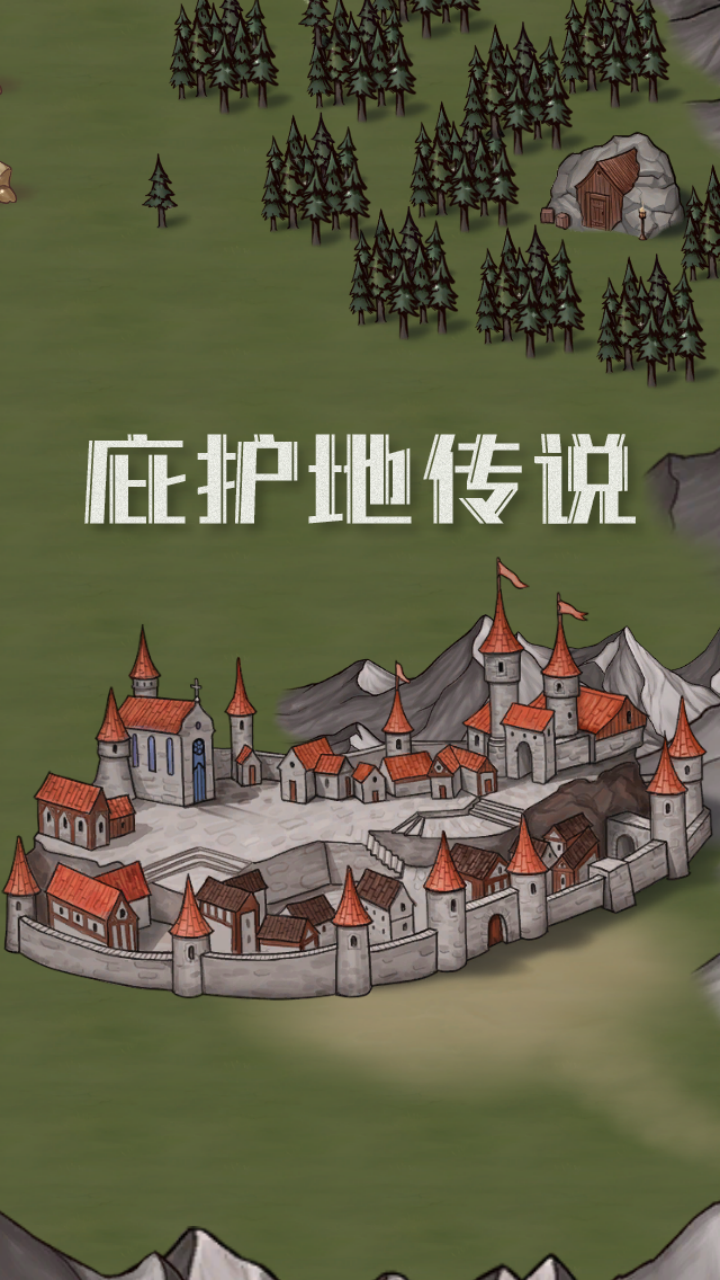 庇护地传说官方最新版