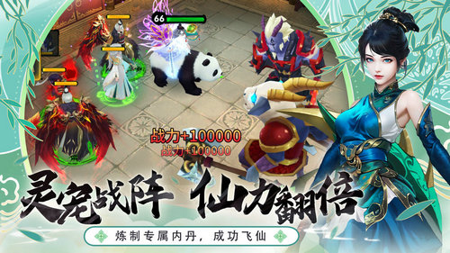 花千骨最新免费版图3