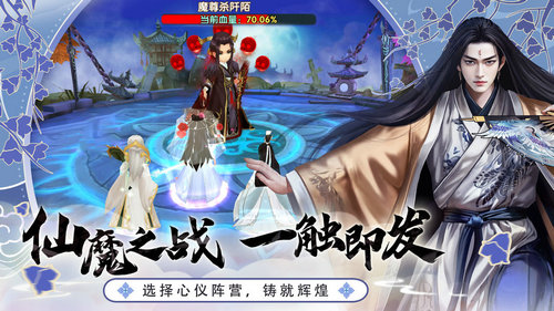 花千骨最新免费版图4