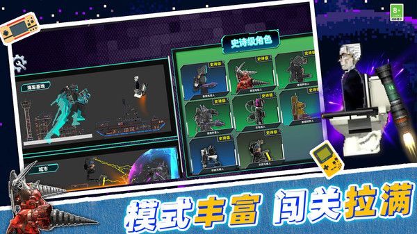 像素真实模组(3)