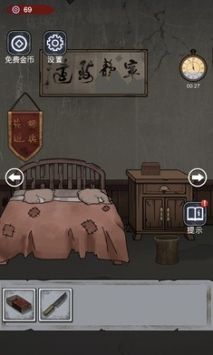 诡异房子无广告版