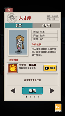 逃离鬼宿舍原版