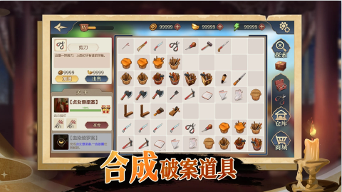 神探诸葛执官方最新版
