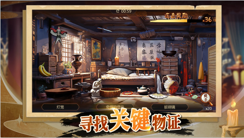 神探诸葛执官方最新版